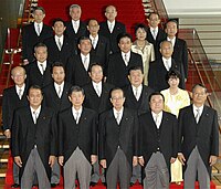 Yasuo Fukuda Cabinet 20070926.jpg