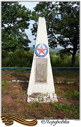 Памятник погибшим однополчанам
