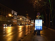 One of many United Russia posters in St. Petersburg on election day, 4 December 2011 Plakat edinoi rossii 4 dekabria 2011 goda.jpg