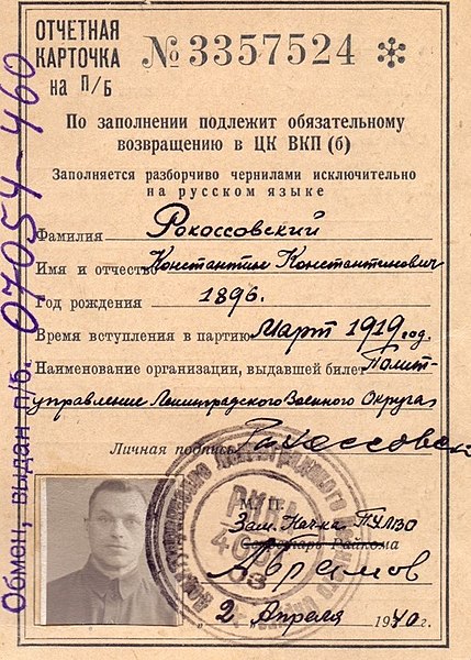 Communist party Membership card issued to Rokossovsky, following his reinstatement in 1940