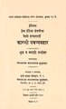 ११:३२, १९ ऑगस्ट २०२२ च्या आवृत्तीचे नखुले