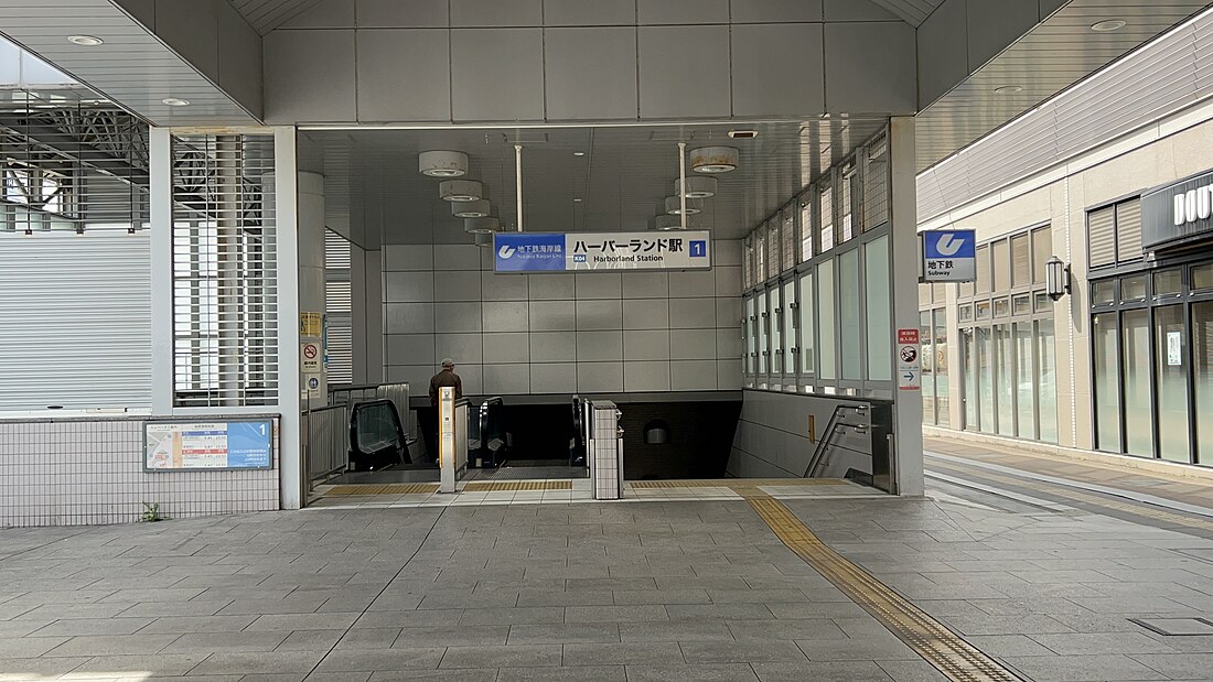 File:ハーバーランド駅出口1.jpg