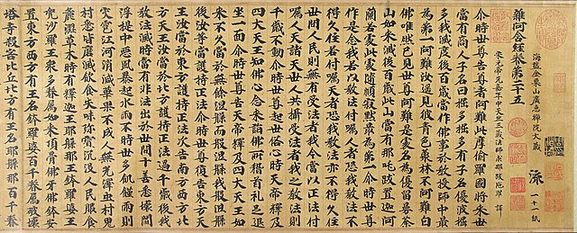 Samyutagama Sūtra, Medieval China, 11th century