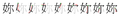 2006年4月4日 (二) 18:28版本的缩略图