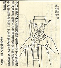 陈志 (嘉靖癸丑进士)