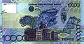 Χαρτονόμισμα του 2006 των 10.000 τένγκε που εμφανίζει το Ακ Ορντά