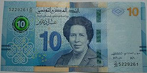 10 Dinars TND Tawhida Ben Cheikh front 01.jpg