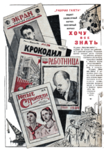 Thumbnail for Rabochaya Gazeta (1922)