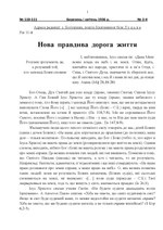 Мініатюра для File:1936 3-4У.pdf