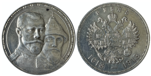 Silver coin: 1 ruble Nikolai II Romanov Dynasty – 1913 – On the obverse of the coin features two rulers: left Emperor Nikolas II in military uniform of the life guards of the 4th infantry regiment of the Imperial family, right Michael I in Royal robes and Monomakh's Cap. Portraits made in a circular frame around of a Greek ornament.