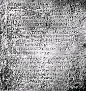 Kandahar Bilingual Rock Inscription (Greek and Aramaic) 3rd century BC by Indian Buddhist King Ashoka. This edict advocates the adoption of "godliness" using the Greek term Eusebeia for Dharma. Kabul Museum. AsokaKandahar.jpg