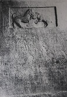Atakur memorial stone with inscription in old Kannada (949 C.E.).jpg