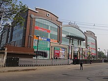 Avani Riverside Mall, Kazipara Avani Riverside Mall - Howrah 2012-01-14 0957.JPG