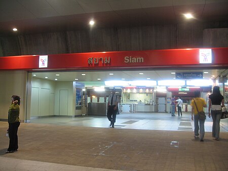 ไฟล์:BTS_Siam_Station_2.JPG