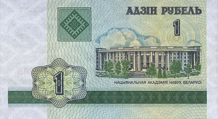 Tập_tin:Belarus-2000-Bill-1-Obverse.jpg