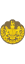 İngiliz Ordusu (1920-1953) OR-9b.svg