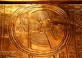 Уроборос на втором внутреннем ковчеге (копия). Оригинал выставлен в Каирском музее (JE 60660)