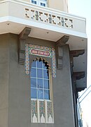 Edificio El Mundo corner window - San Juan Puerto Rico.jpg