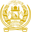 Afghanistans emblem (1992-1996) .svg