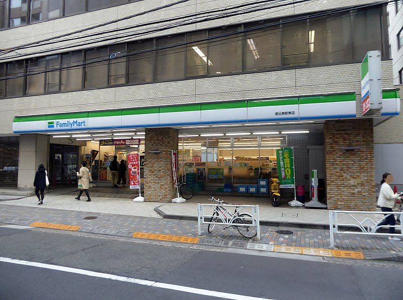 File:FamilyMart Ebisueki-Higashi store.jpg