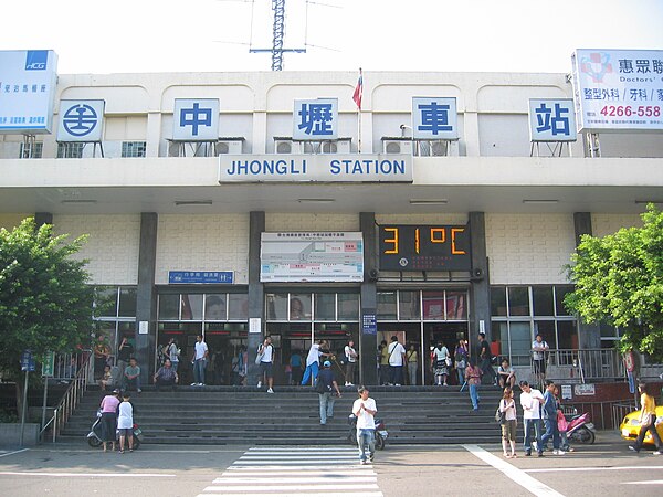 Zhongli Station