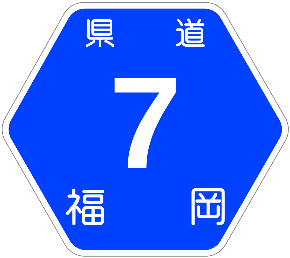 Знак семерки. Дорожный знак 7.17. Знак 7 тонн. 3.2.7 Дорожный знак. 7.2.1 Дорожный знак.