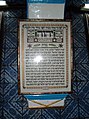 Ghriba Synagogue - Text.JPG
