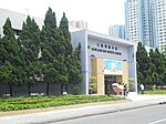 HK KowloonBaySportsCentre.JPG