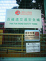 HK Pak Fuk Road Safety Town LCSD 1a.jpg