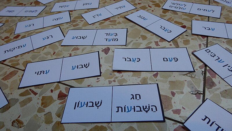 File:Hebrew spelling marks - time words 12.jpg