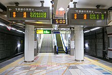 File:JRE-Sendai-STA_Home9-10.jpg