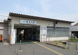 JR Shinodayama Station.jpg