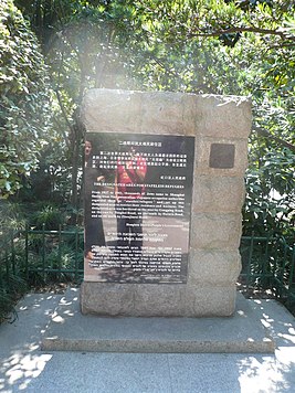 Jewish Ghetto Memorial Shanghai.jpg