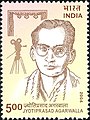 Jyoti Prasad Agarwala 2004 stamp of India.jpg