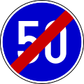 Престанување на најмала дозволена брзина (50 km/h)