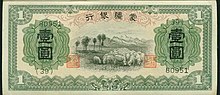 Thumbnail for Mengjiang yuan