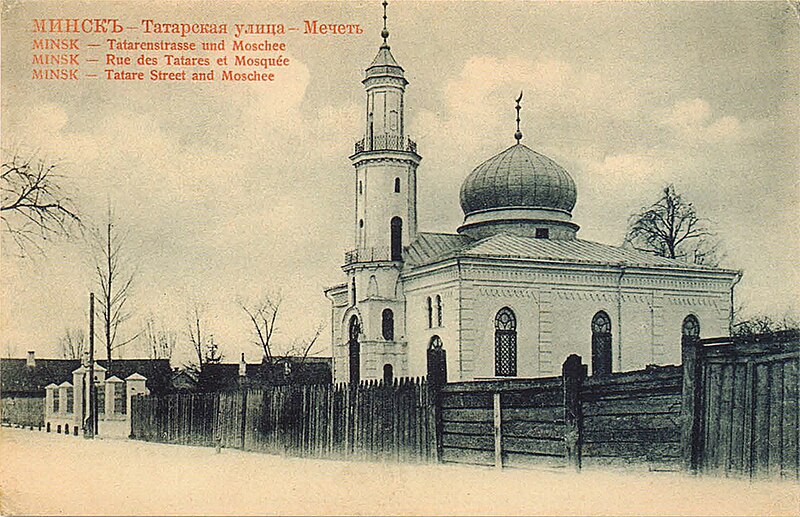 File:Miensk, Tatarski. Менск, Татарскі (1901-17).jpg