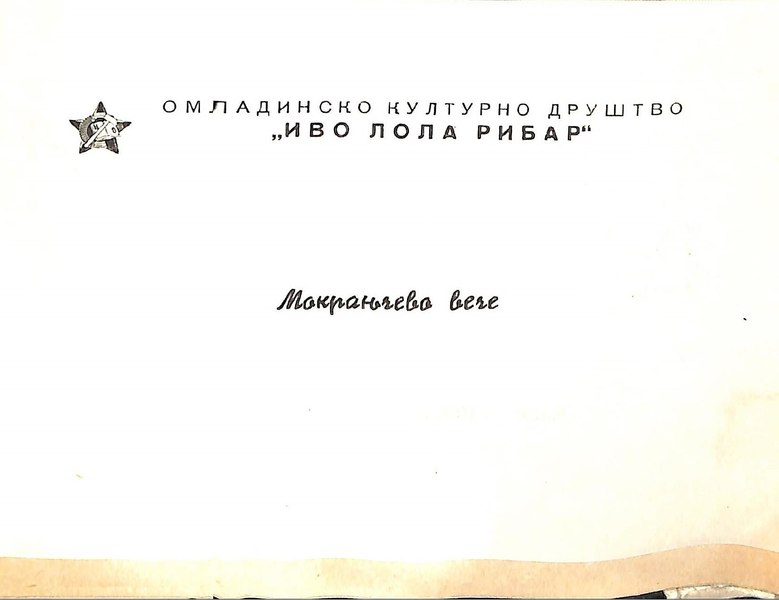 File:Mokranjac.pdf