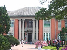 National Taiwan University NTUAdministrationBldg.jpg