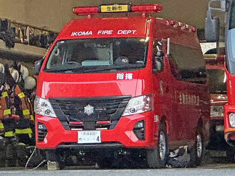 File:Nissan CARAVAN (E26) used as a command vehicle of Ikoma Fire Dept.jpg