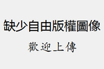 平山站 (黑龙江省)的缩略图