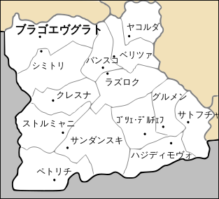 File:Oblast Blagoevgrad de ja.svg