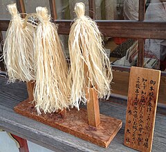 大麻 神道 Wikiwand