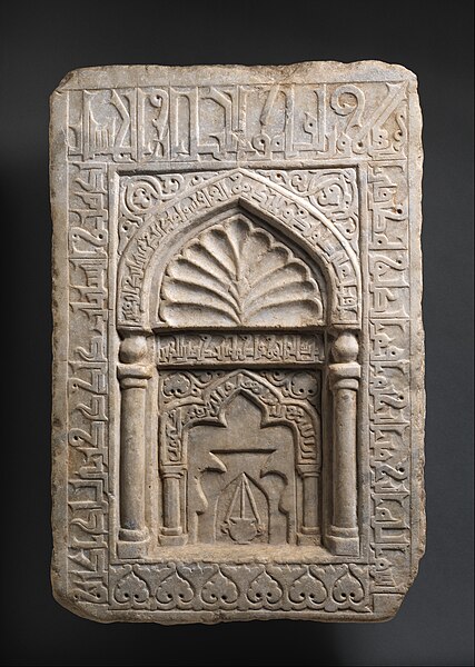 File:Panel of al-Khatun (the lady) Fatima bint Zahir al-Din, 11th-12th century, Iran.jpg