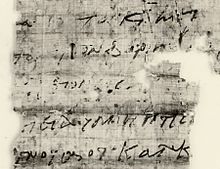Papyrus 3