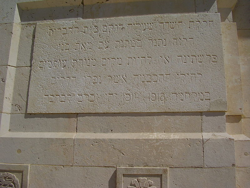 File:PikiWiki Israel 12198 british war cemetery in jerusalem.jpg