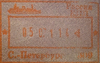 Russia Exit Stamp Hensley.png
