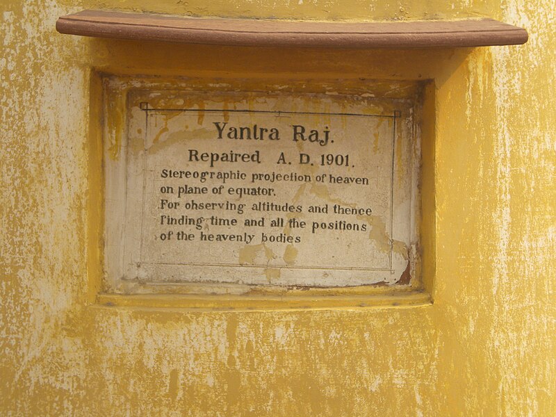 File:S-RJ-92-JYOTISH YANTRALAYA-JAIPUR 2.JPG