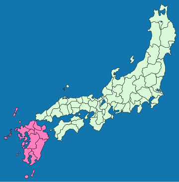 西海道