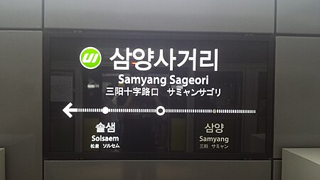 Samyangsageori